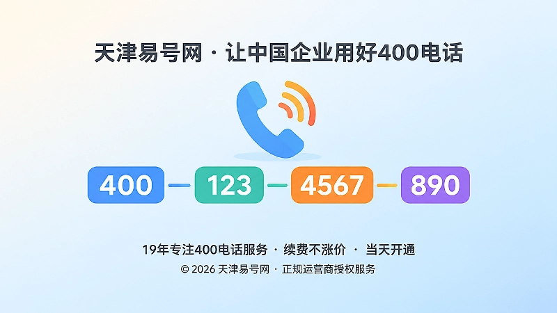 400电话数字分组与口播验证示意图